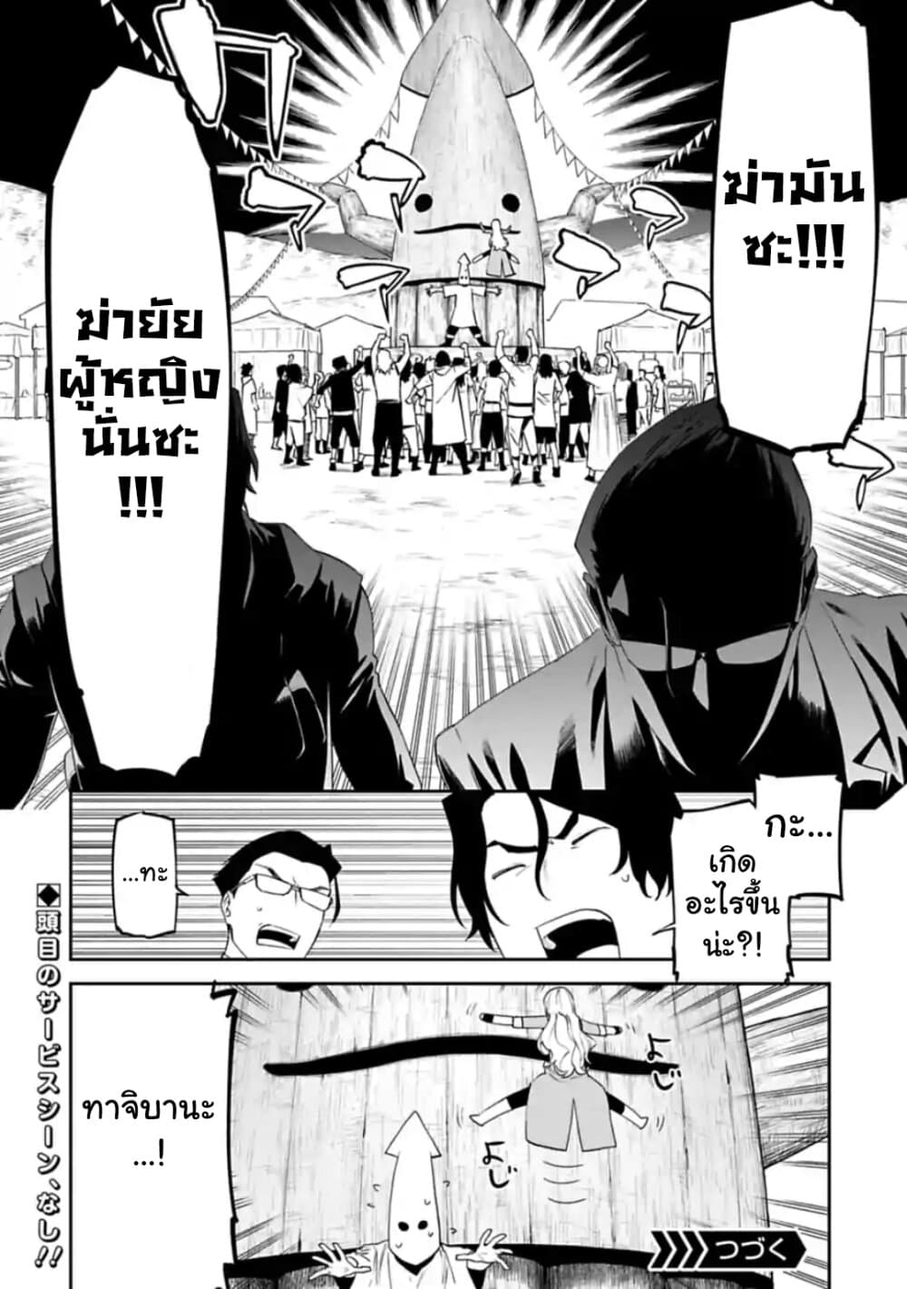 Isekai Bishoujo Juniku Ojisan to ต่างโลกกับคุณลุงในร่างโลลิ 30-30