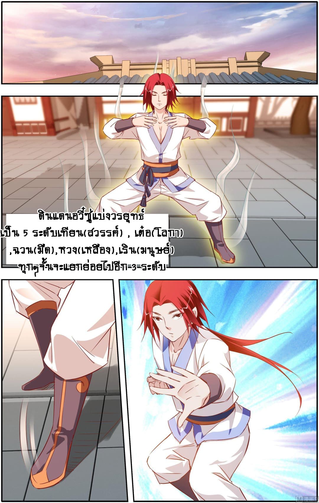 Xianwu Fengshen 6-6