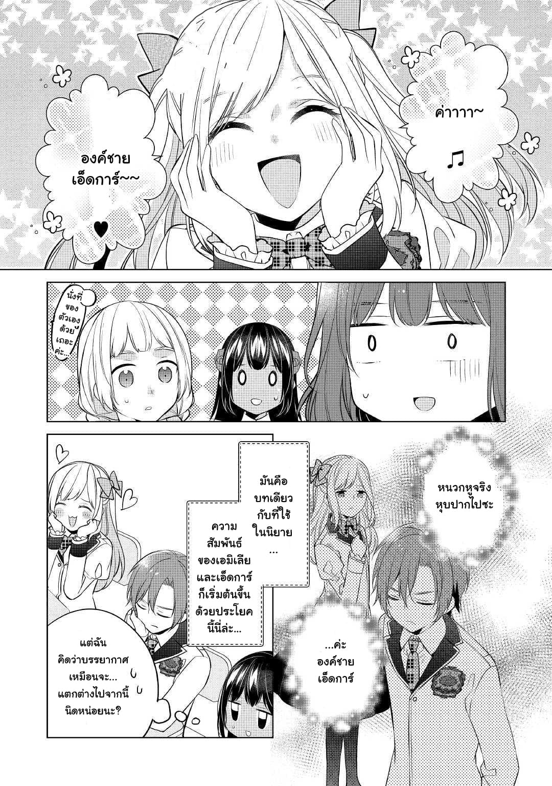 I'm Not a Villainess!! Just Because I Can Control Darkness Doesn't Mean I'm a Bad Person! 6-6