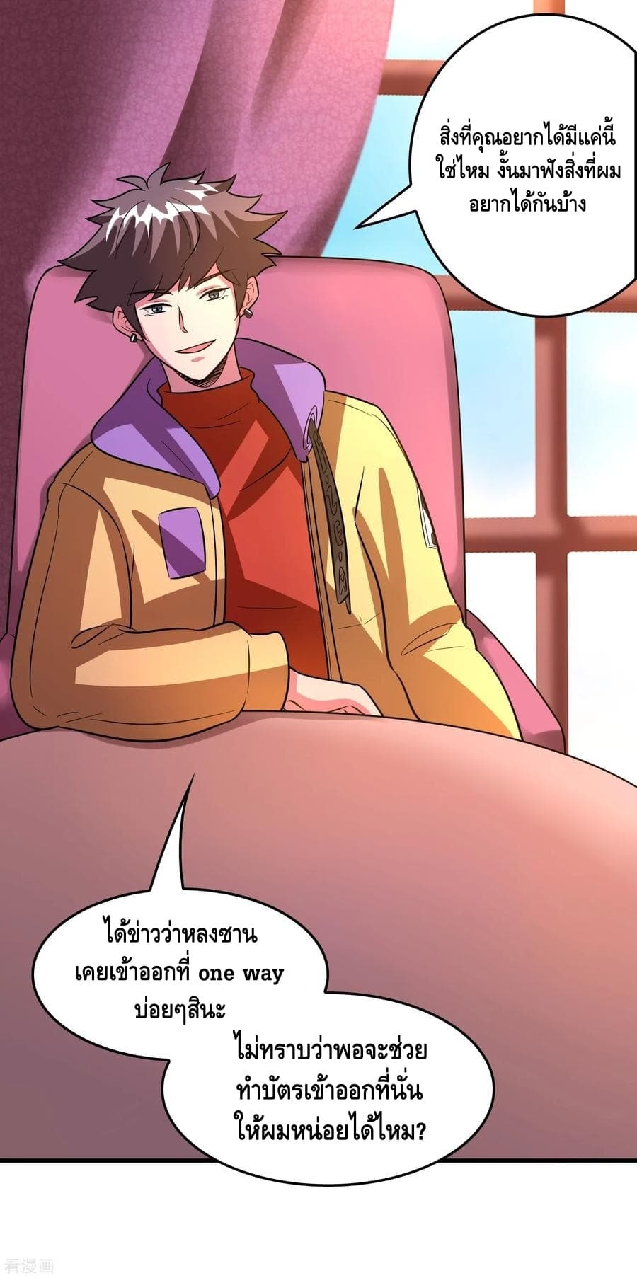 Become God Merchant in The Other World ข้ามต่างโลกเพื่อเป็นพ่อค้าเทพสุดมั่งคั่ง 68-68