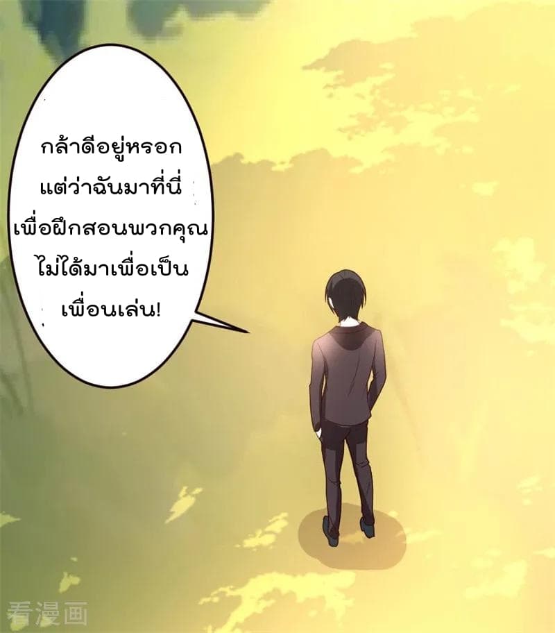 The Cultivation Back to The Earth ราชันเซียนเกรียนหวนคืนพิภพ 44-44