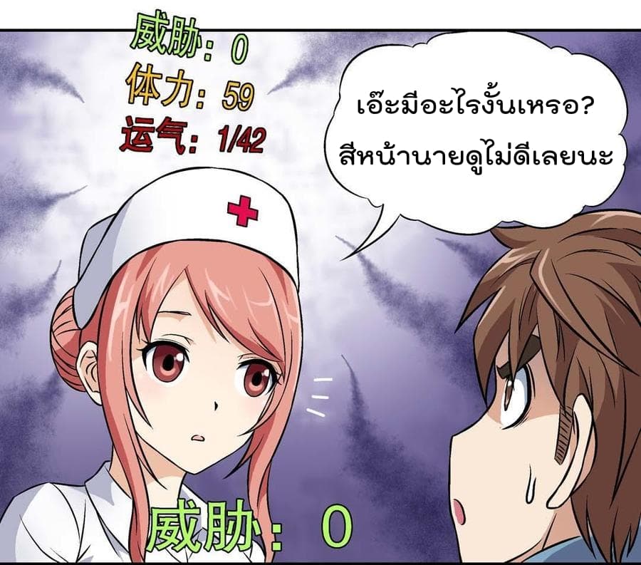Luck Control 9-9
