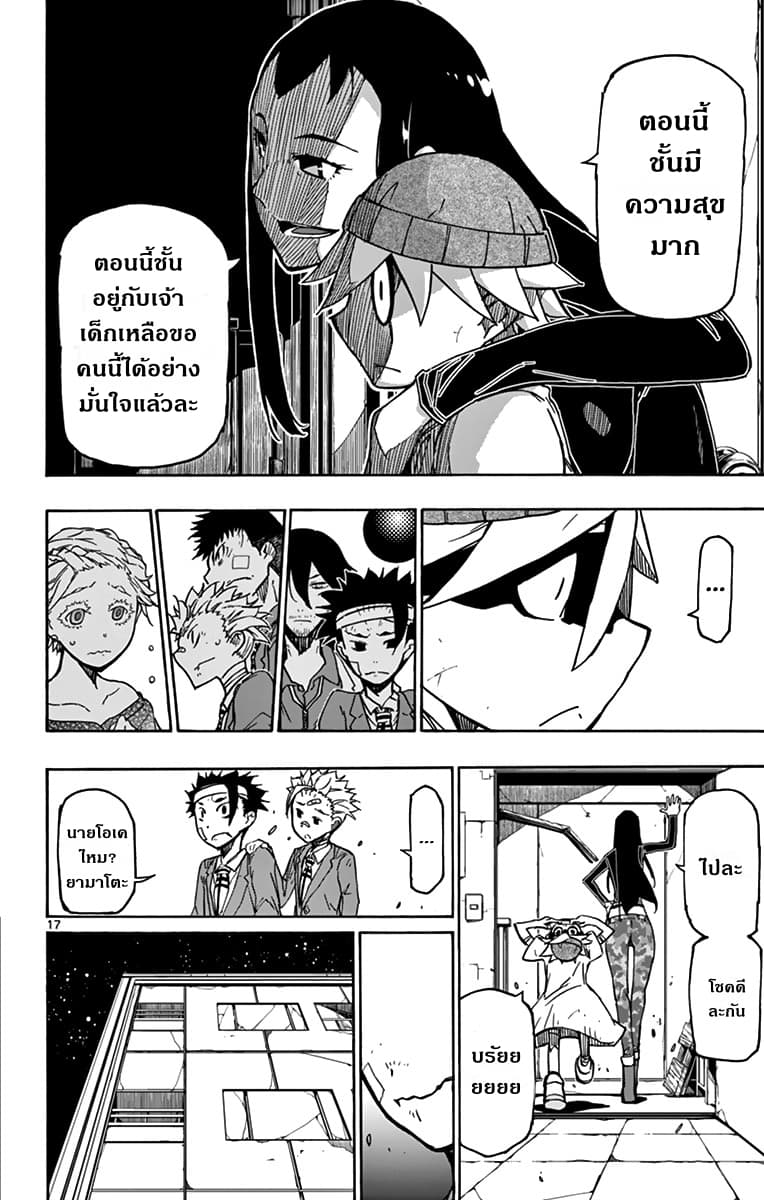 Gofun-go no Sekai 28-28