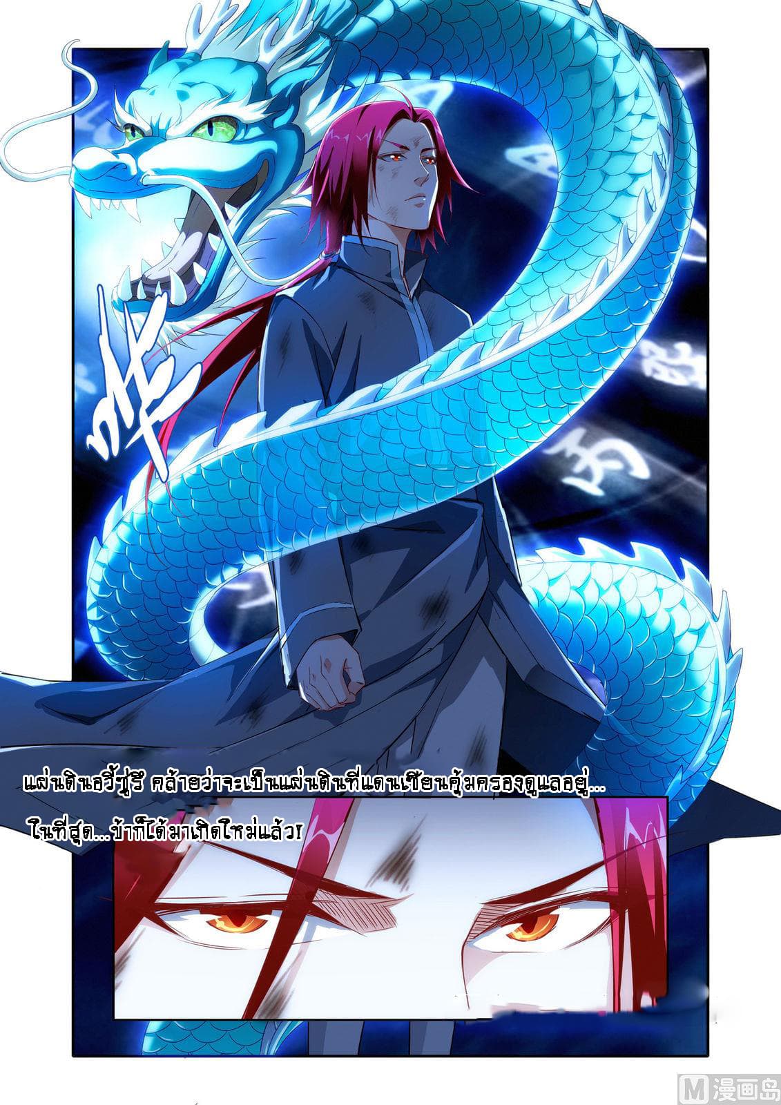 Xianwu Fengshen 1-1
