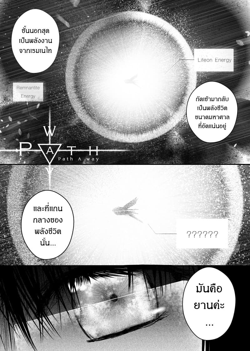 Path A waY 51-Checkerboard and Despair 1