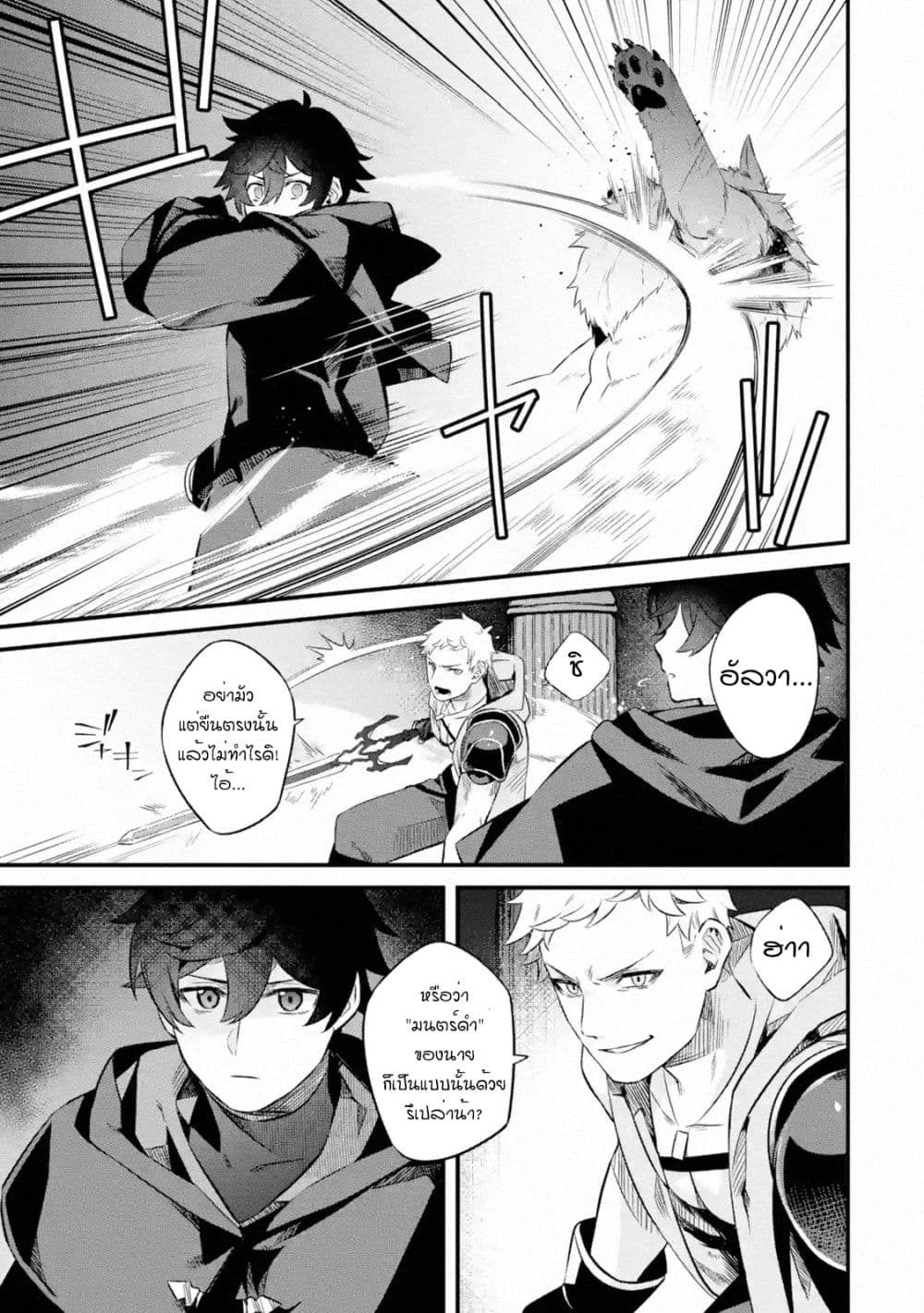อ่าน Nankoufuraku no Maoujou e Youkoso ตอนที่ 1 1 TH