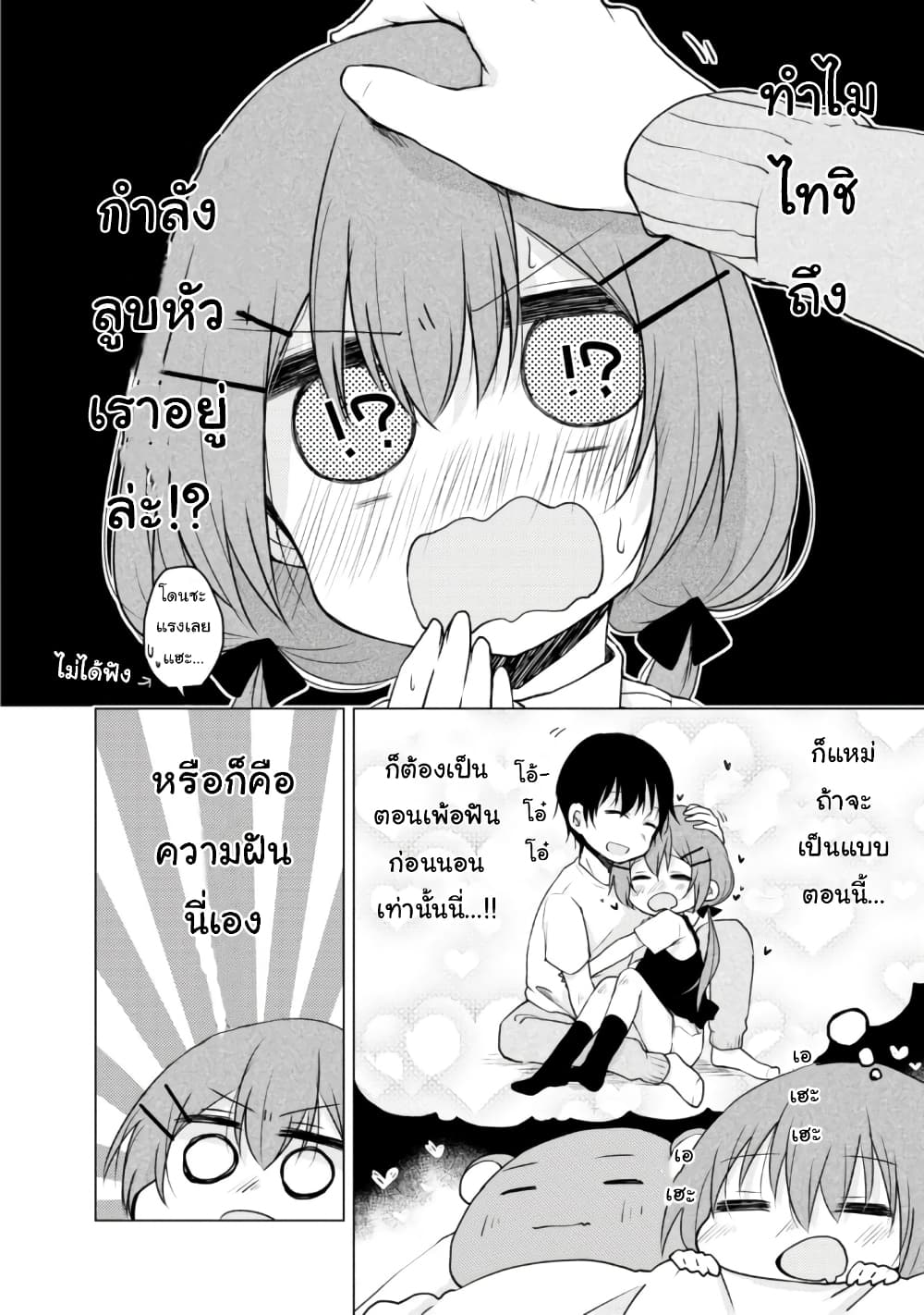 Tonari no Baka to Tsudzuku Uso 12-12