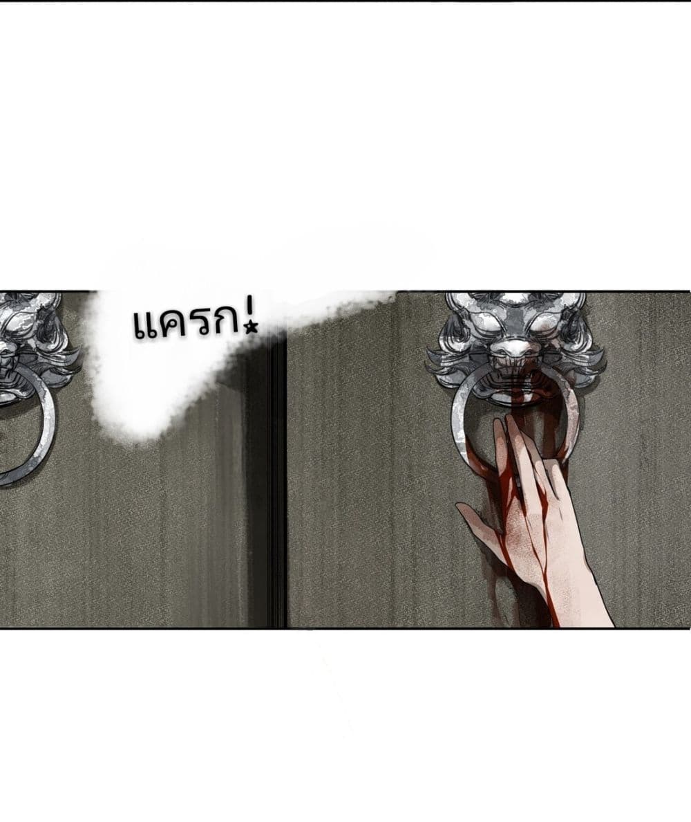 I Accidentally Saved the Jianghu's Enemy 1-1
