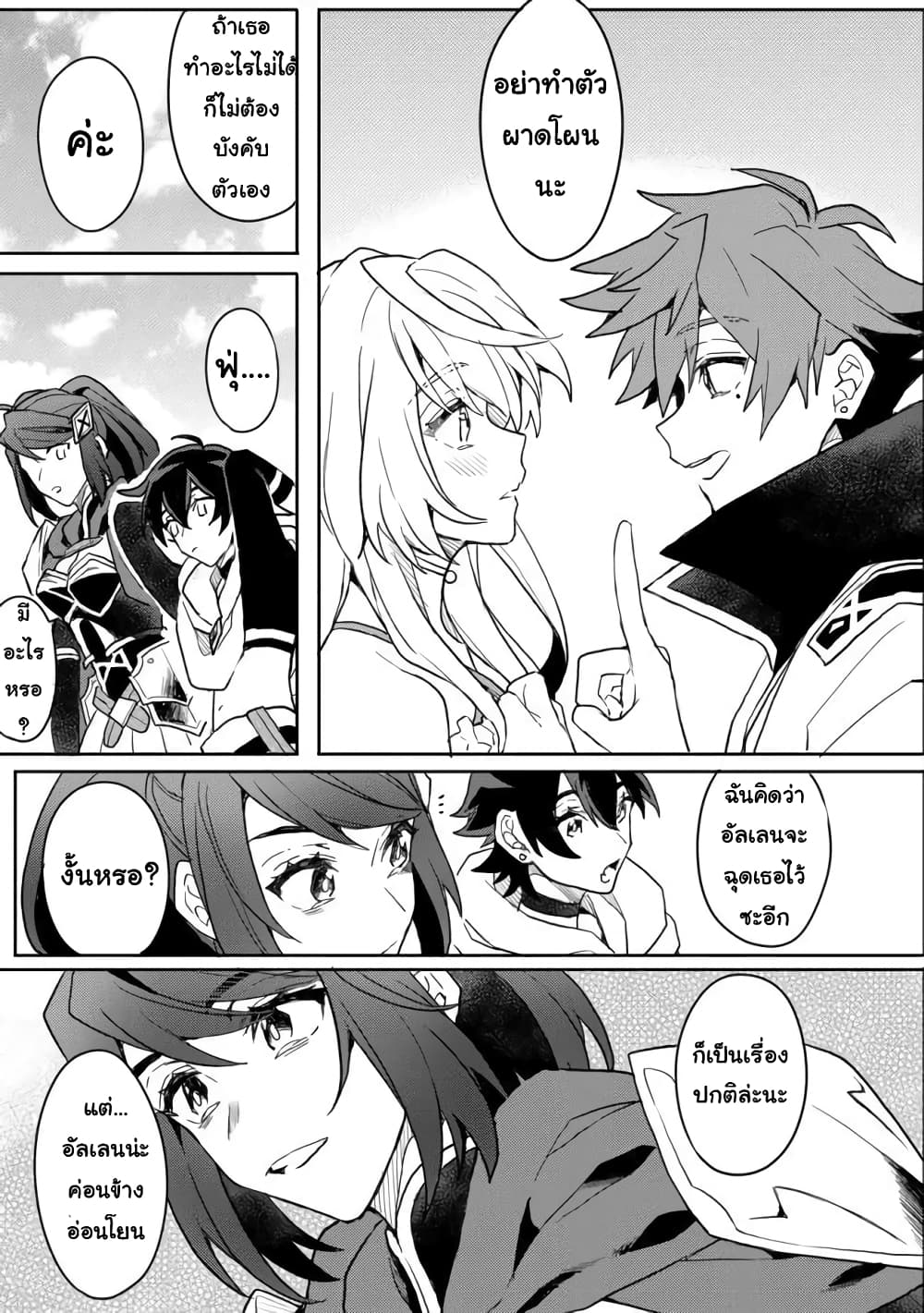 Dekisokonai to Yobareta Moto Eiyuu wa, Jikka Kara Tsuihousa Retanode Suki Katte ni Ikiru Koto ni Shita อดีตผู้กล้าที่ล้มเหลวโดนไล่ออกจากบ้านแล้วจึงตัดสินใจใช้ชีวิตด้วยตัวเอง 3.1-3.1