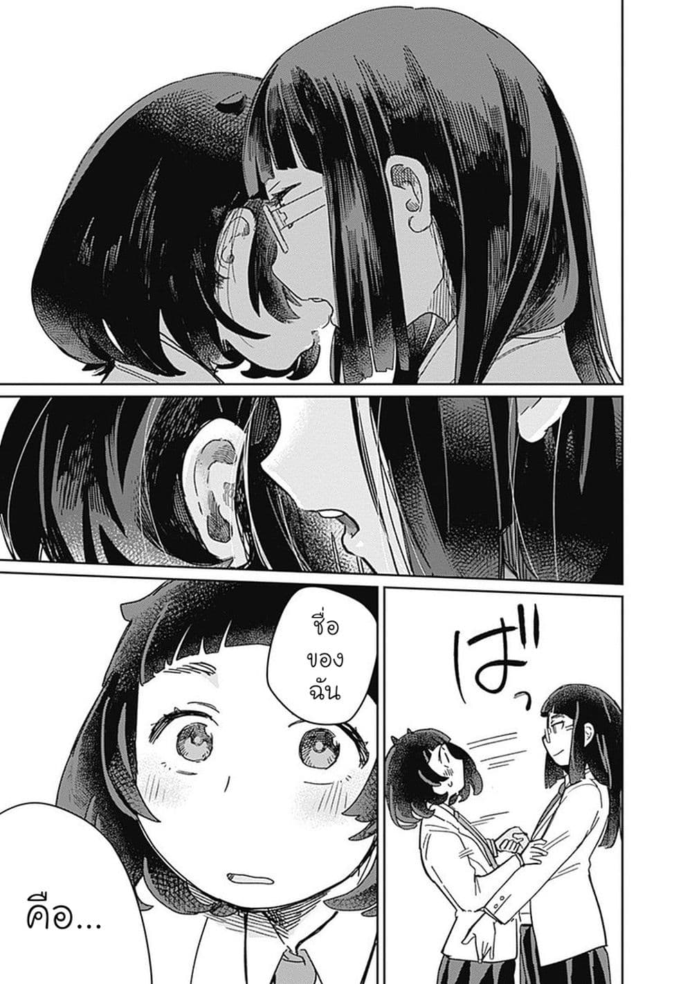 Maku Musubi 3-3