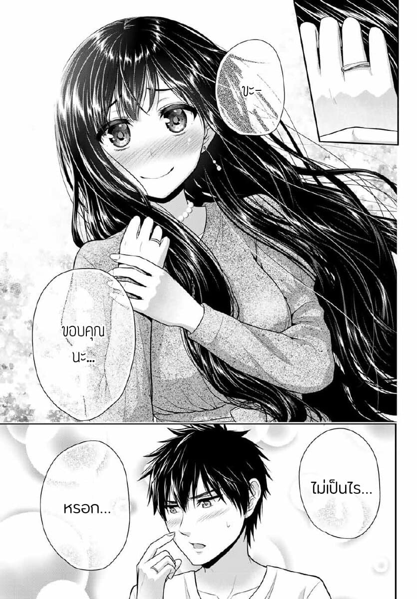 Fechippuru ~Our Innocent Love~ 16-16