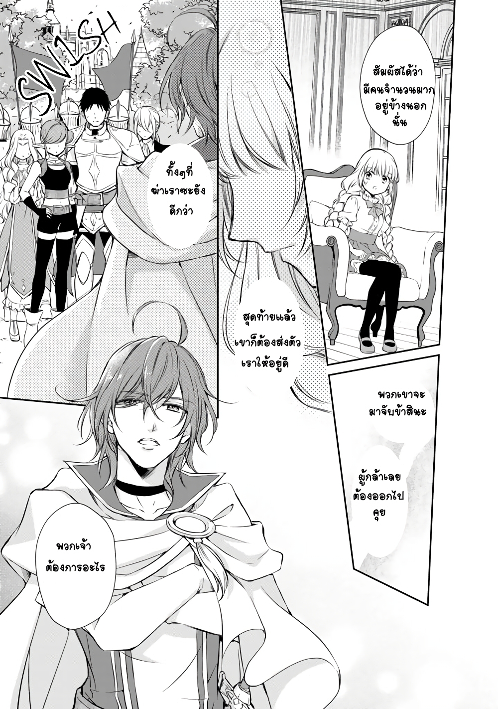 I'm the Demon Queen, but for Some Reason the Hero Is Doting on Me 5-5