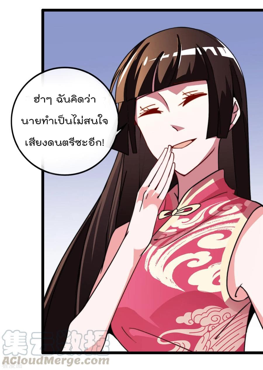 I am The Richest  in The World ข้านี่แหละจะรวยที่สุดในโลก! 52-52