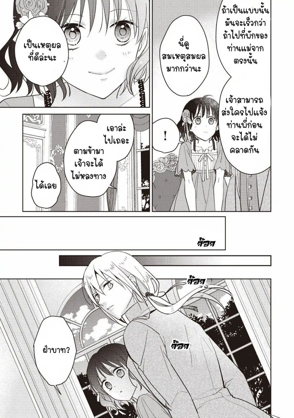 Tsutaou 5-5