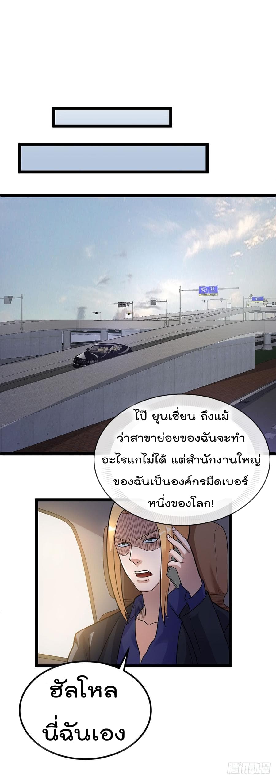 Immortal King of City ราชาอมตะแห่งนคร 43-43