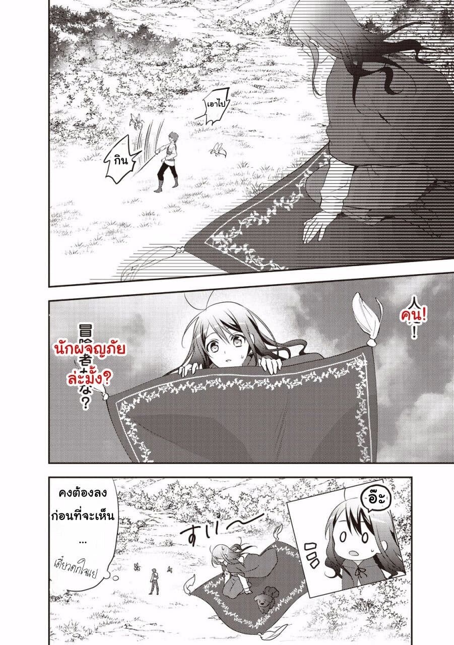 Isekai de "Kuro no Iyashi Te" tte Yobarete Imasu ฮีลเลอร์ดำ ณ ต่างโลก 11-11