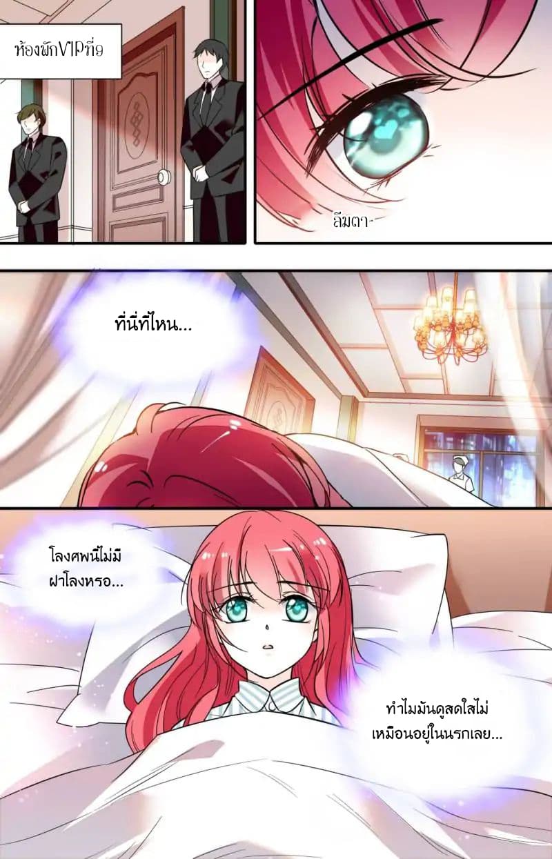 Sweetheart V5: The Boss Is Too Kind! 1-1