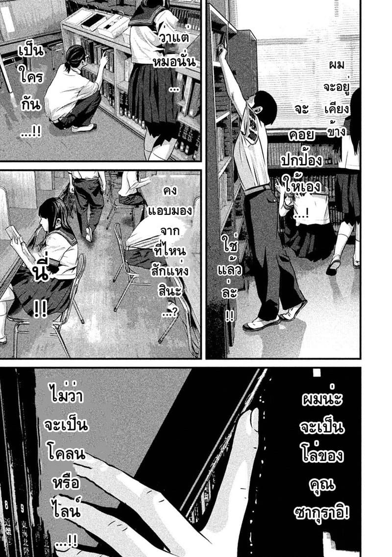 Homeroom 6-กำจัดศัตรูพืช n