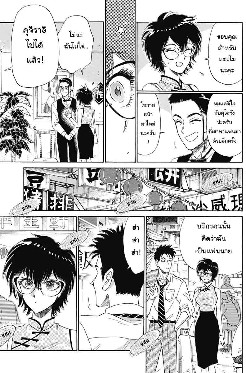 Kowloon Generic Romance 3-รองเท้า
