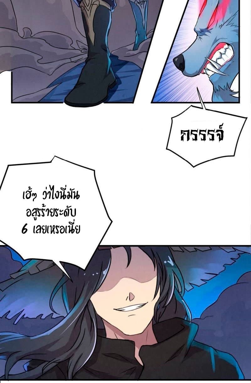 Devouring Eternity 3-3