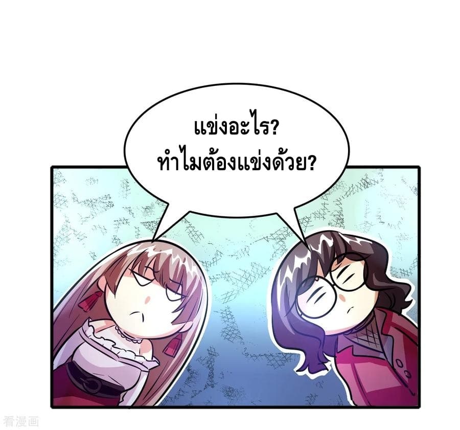 Become God Merchant in The Other World ข้ามต่างโลกเพื่อเป็นพ่อค้าเทพสุดมั่งคั่ง 72-72
