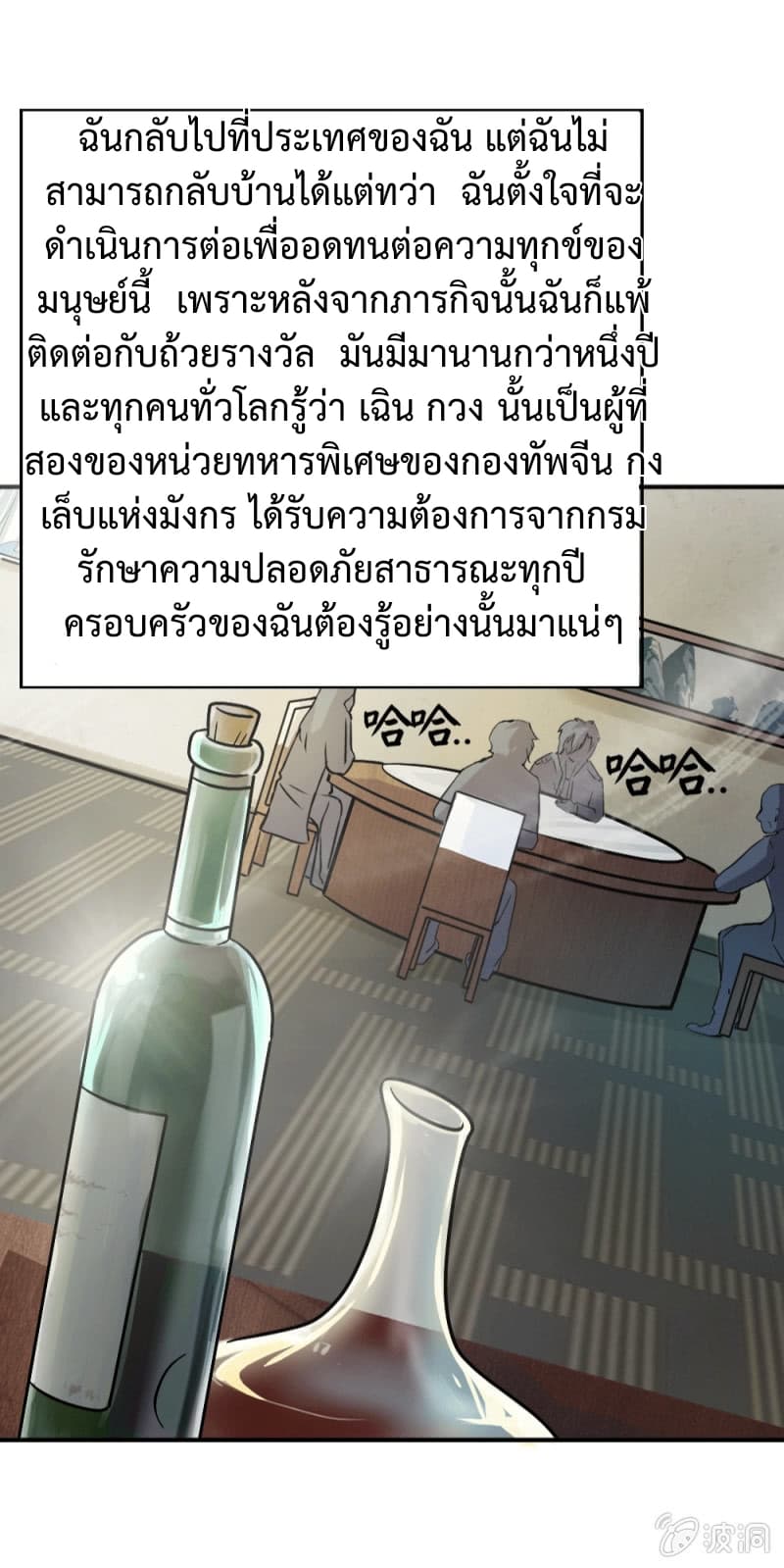 The Great Soldier 5-5