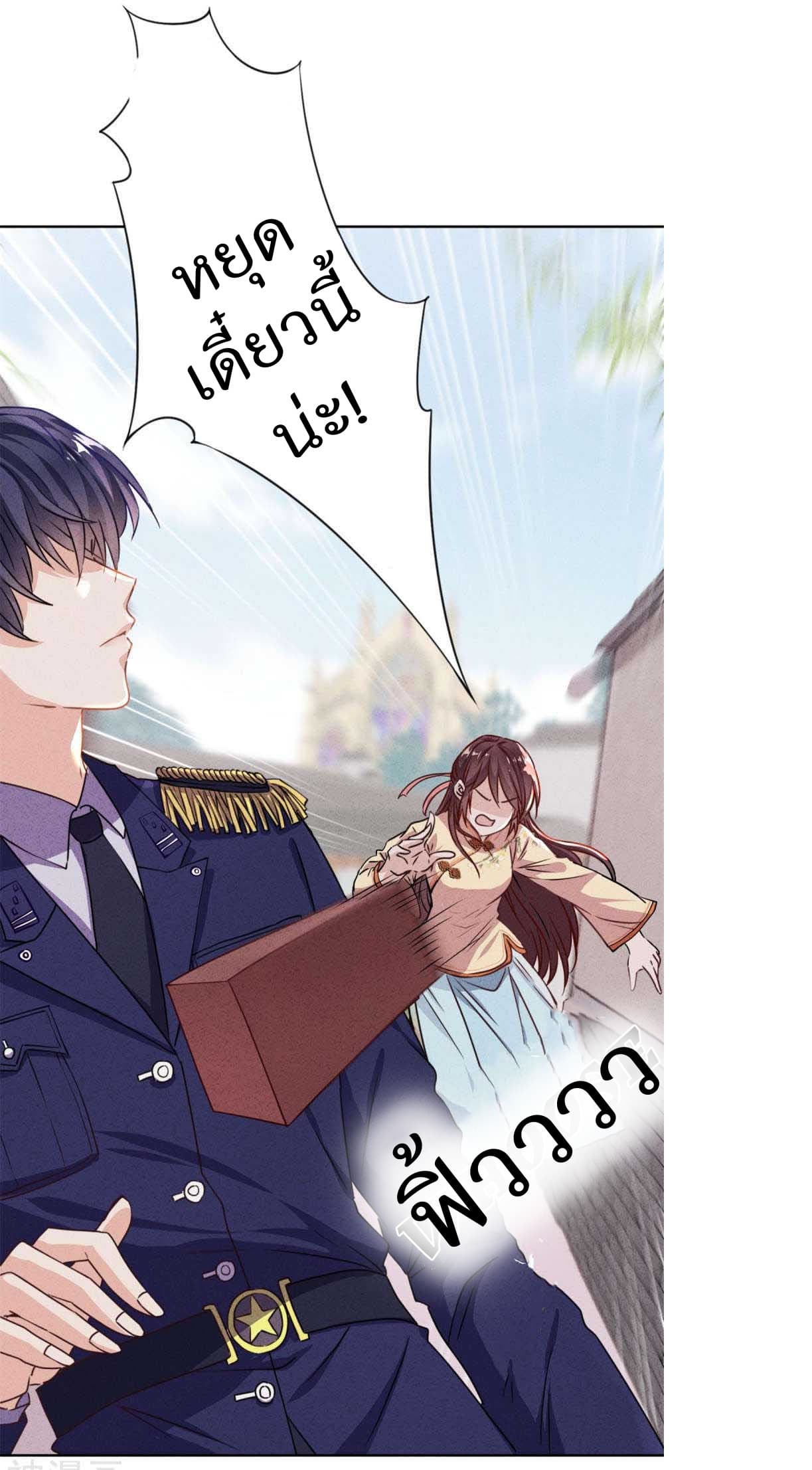 Young Marshal! Your Wife Wants To Overthrow Heaven! 2-2