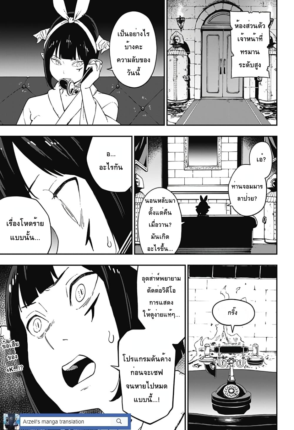 Hime-sama "Goumon" no Jikandesu ได้เวลา "ทรมาน" เจ้าหญิงแล้วค่ะ 61-61