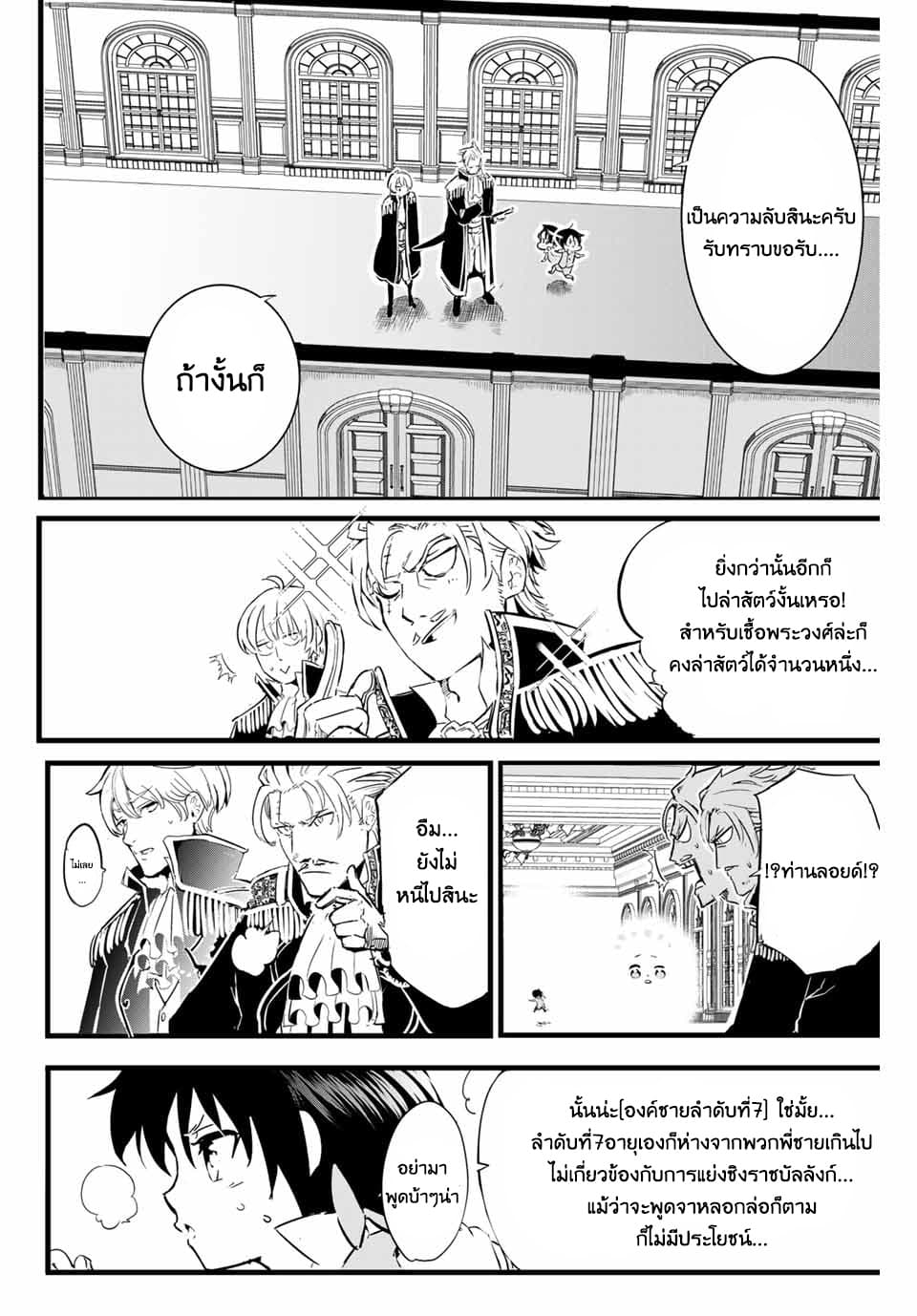Tensei Shitara dai Nana Ouji dattanode, Kimamani Majutsu o Kiwamemasu 1-กลับชาติมาเกิดเป็นเจ้าชายลำดับที่7ซะแล้ว