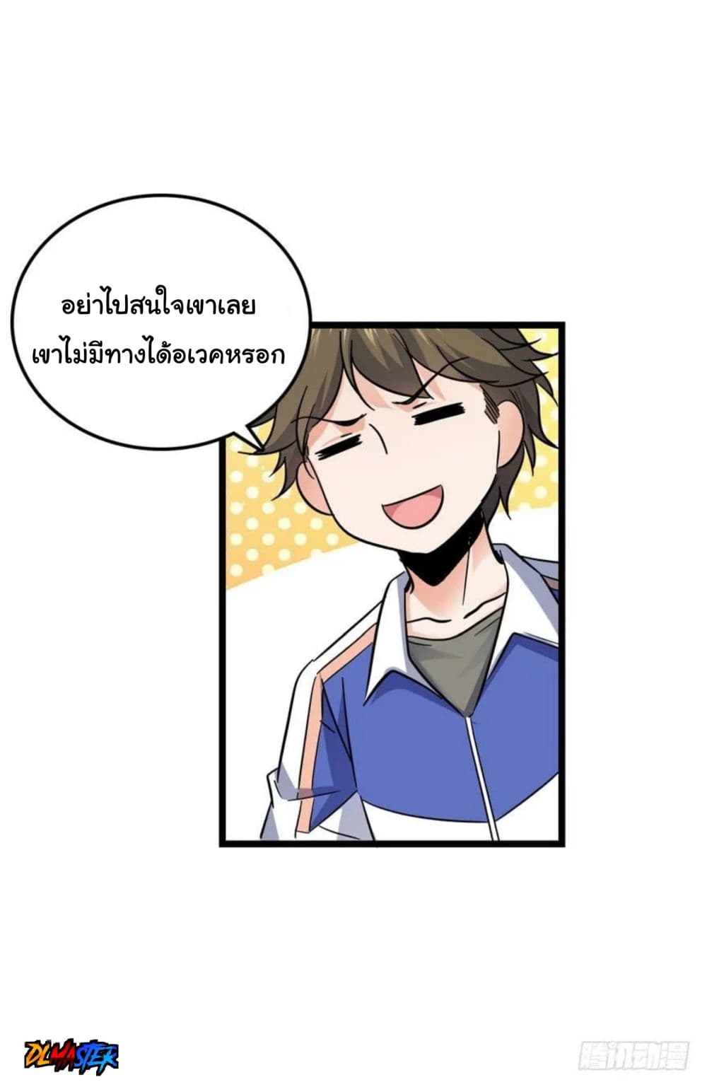 Spare Me, Great Lord! ชีวิตของราชันเกิดใหม่ 7-7