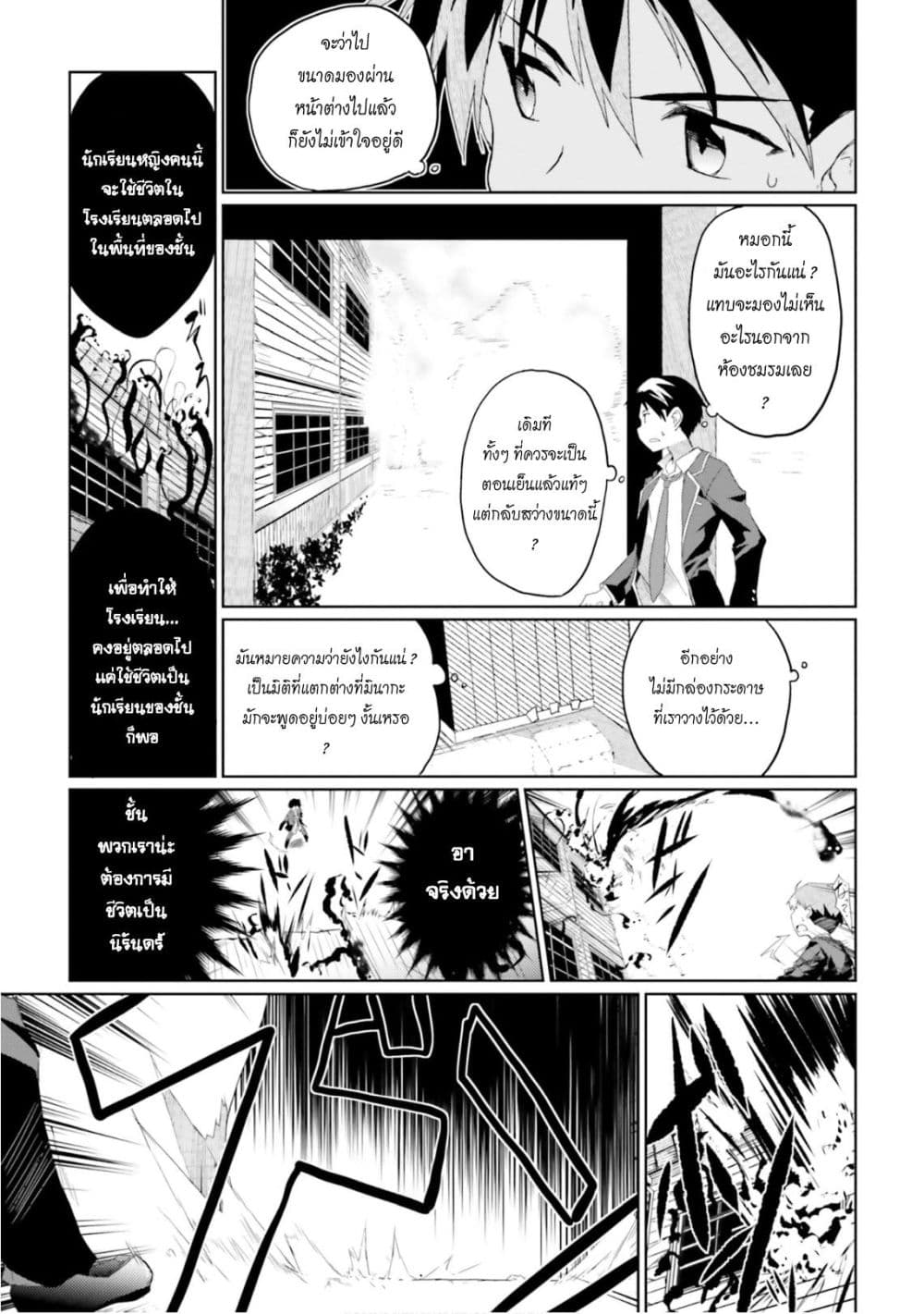 Kuro no Kamisama to Shiro no Adept เทพสีดำและอเดพท์สีขาว 1-1