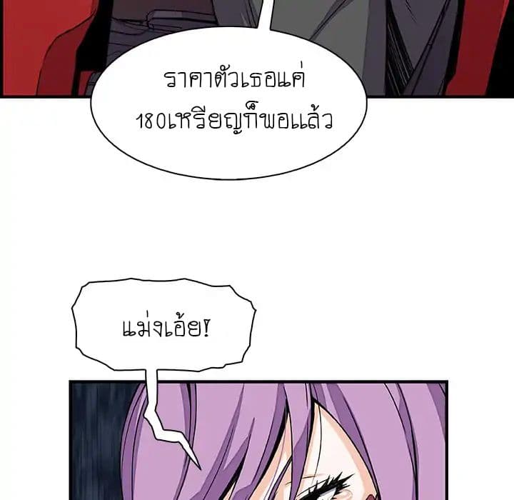 Our Complication 21-21