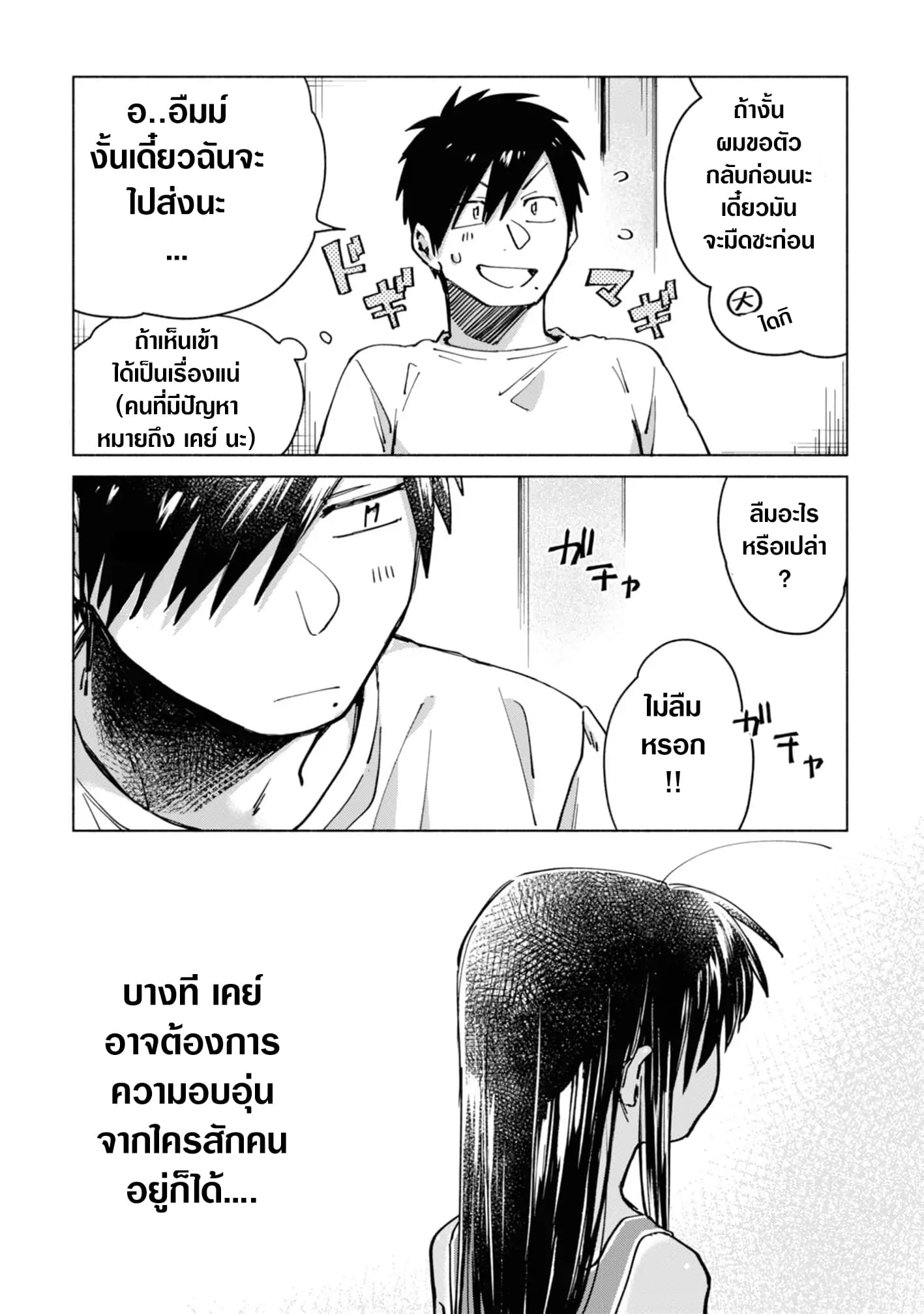 Inaka ni Kaeru to Yakeni Natsuita Kasshoku Ponytail Shota ga Iru 6-6