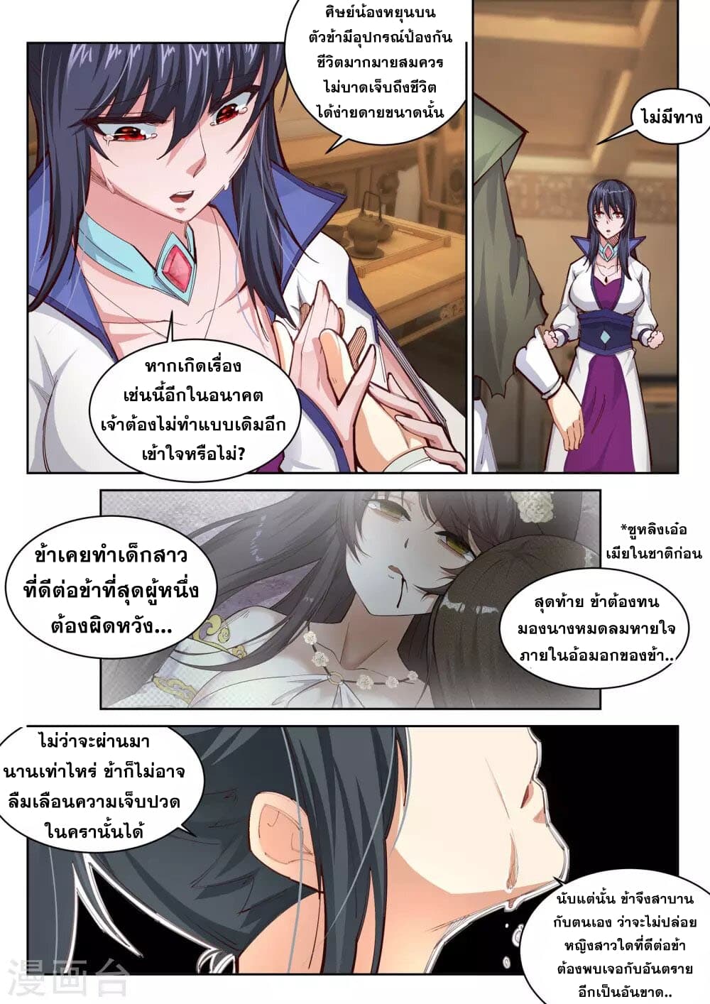 Against the Gods อสูรพลิกฟ้า 91-91