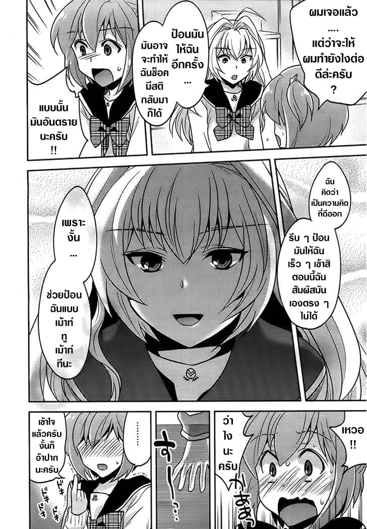 Onna no Ko Kenkyuukai 1-One Shot