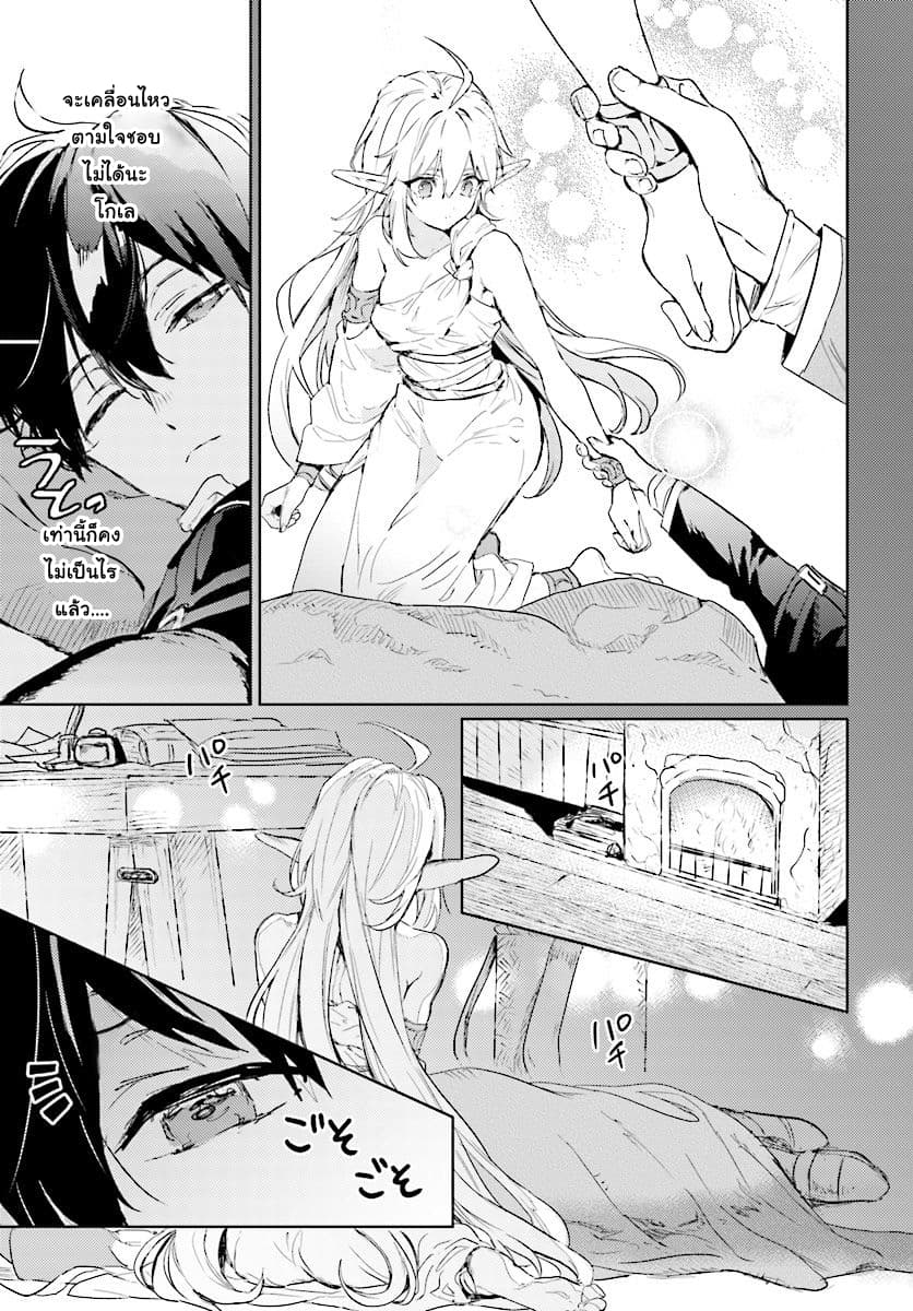 Hametsu no Madou Ou to Golem no Ban Kisaki 8-8