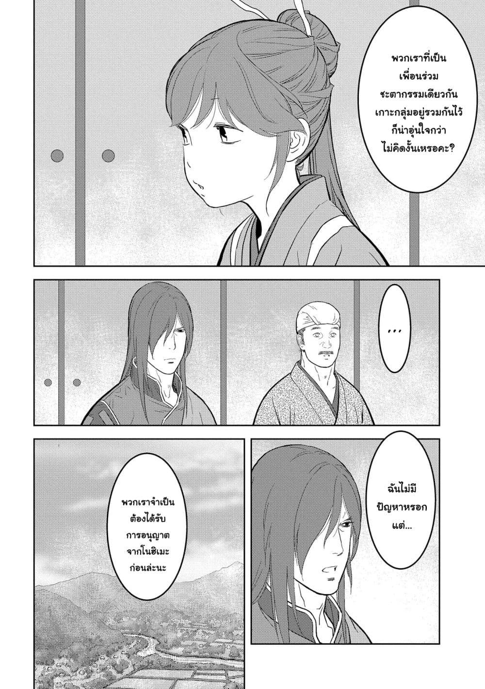 Sengoku Komachi Kuroutan: Noukou Giga 30-เพื่อน