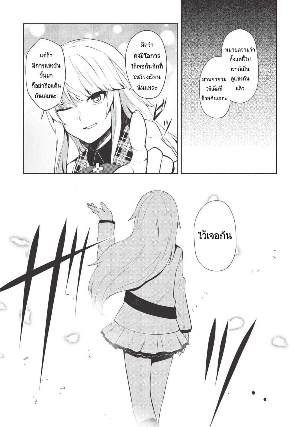 Seinaru Kishi no Ankokudou 4-4