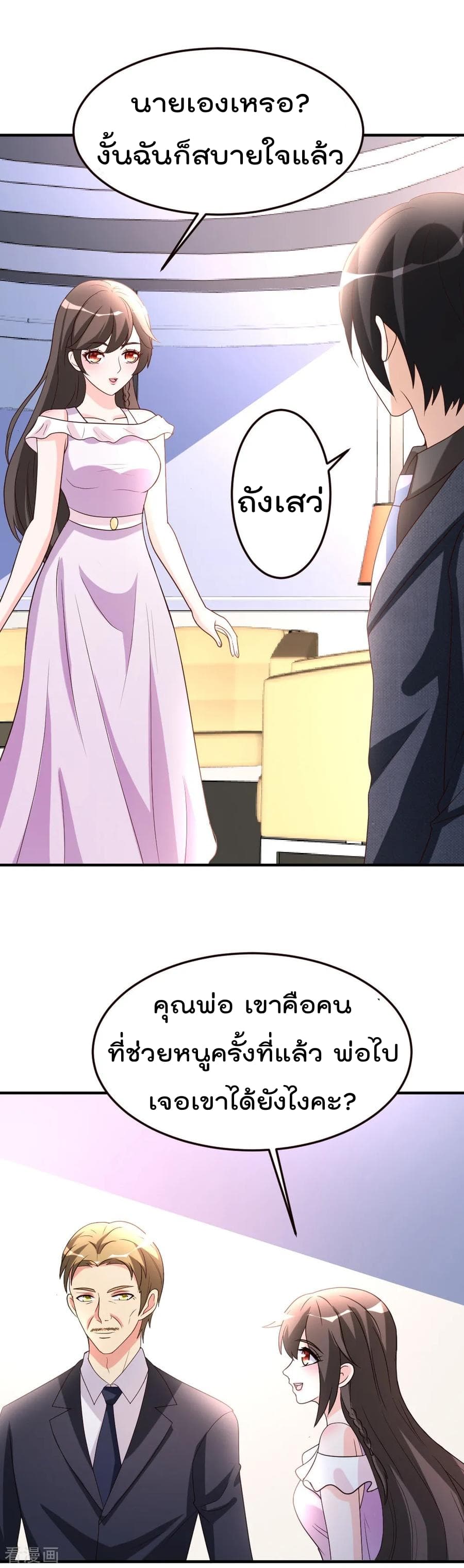 The Cultivation Back to The Earth ราชันเซียนเกรียนหวนคืนพิภพ 38-38