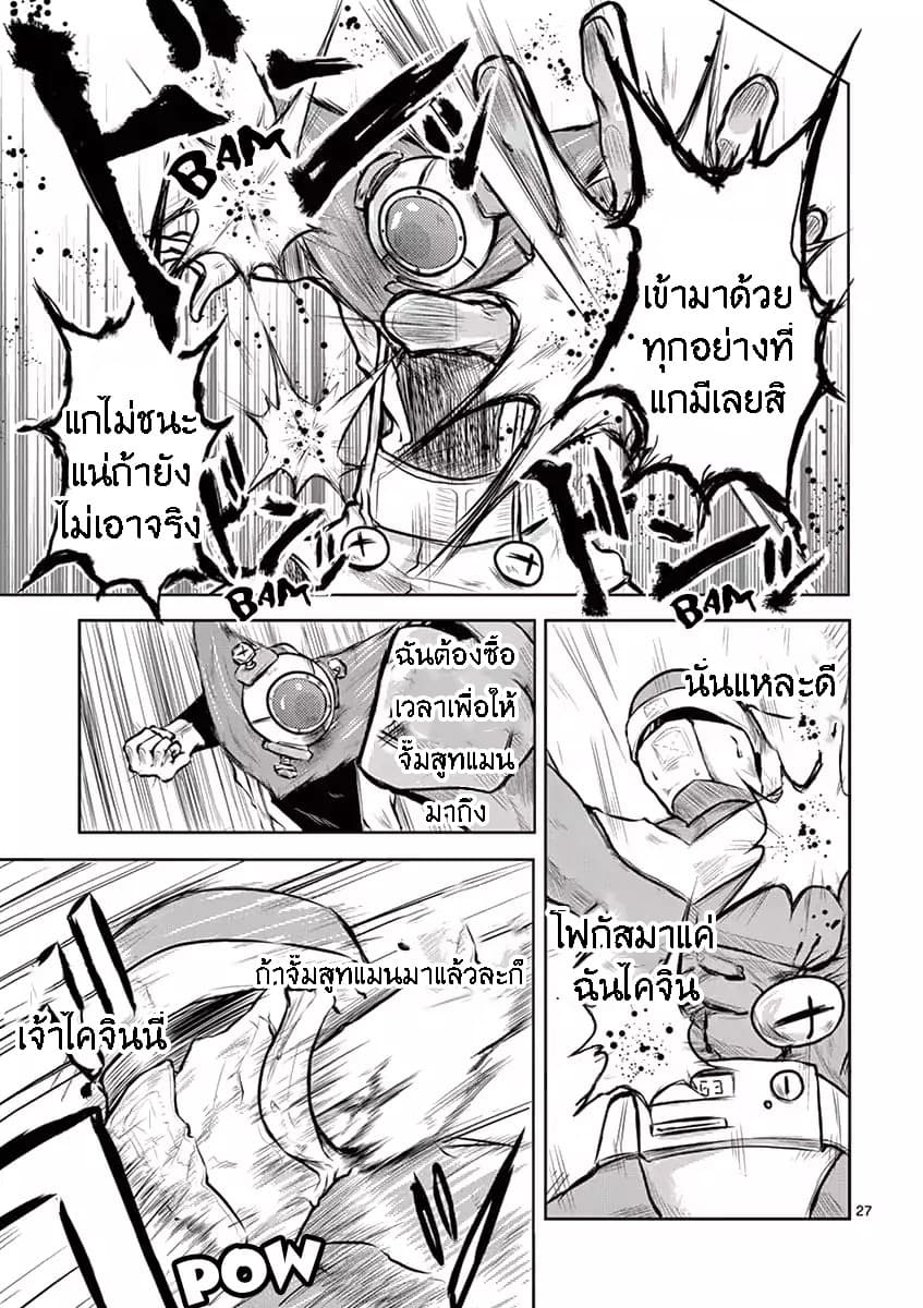 1000 Yen Hero 1-เงินและฮีโร่