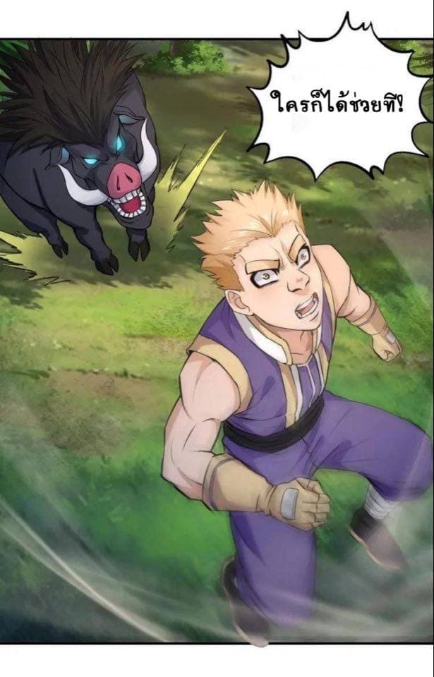 Return of Soul Master 7-7
