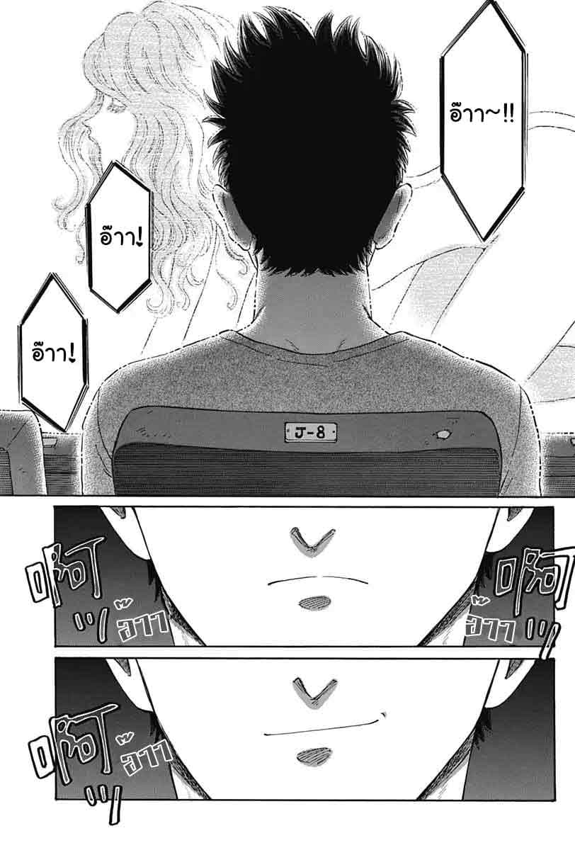 Kowloon Generic Romance 4-วันนี้คือวันของฉัน!!