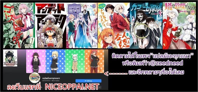 Kako to Nise Tantei 2-2