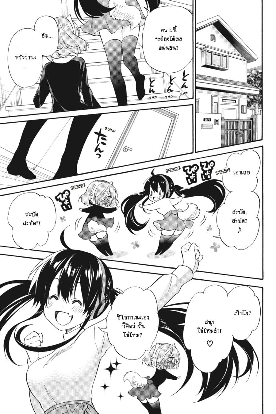 Kyou no Cerberus 47-สุนัขในห้วงแห่งความรัก