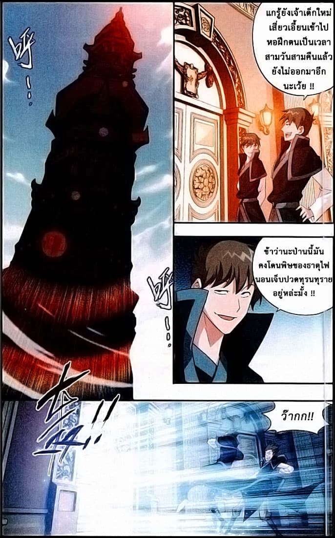 Doupo Cangqiong 124-อำพราง