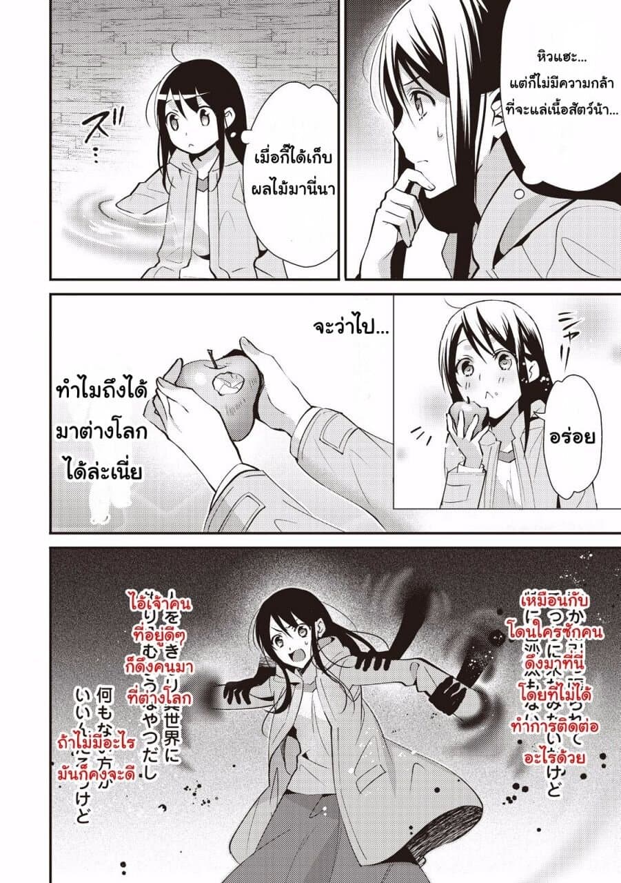 Isekai de "Kuro no Iyashi Te" tte Yobarete Imasu ฮีลเลอร์ดำ ณ ต่างโลก 1-1