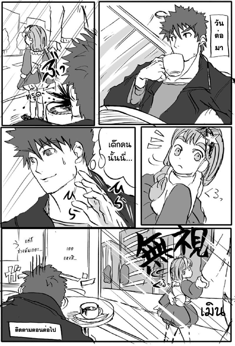 Ore to Hero to Mahou Shoujo (Web Comic) 3-ฮีโร่ที่ไม่มีวันหยุด