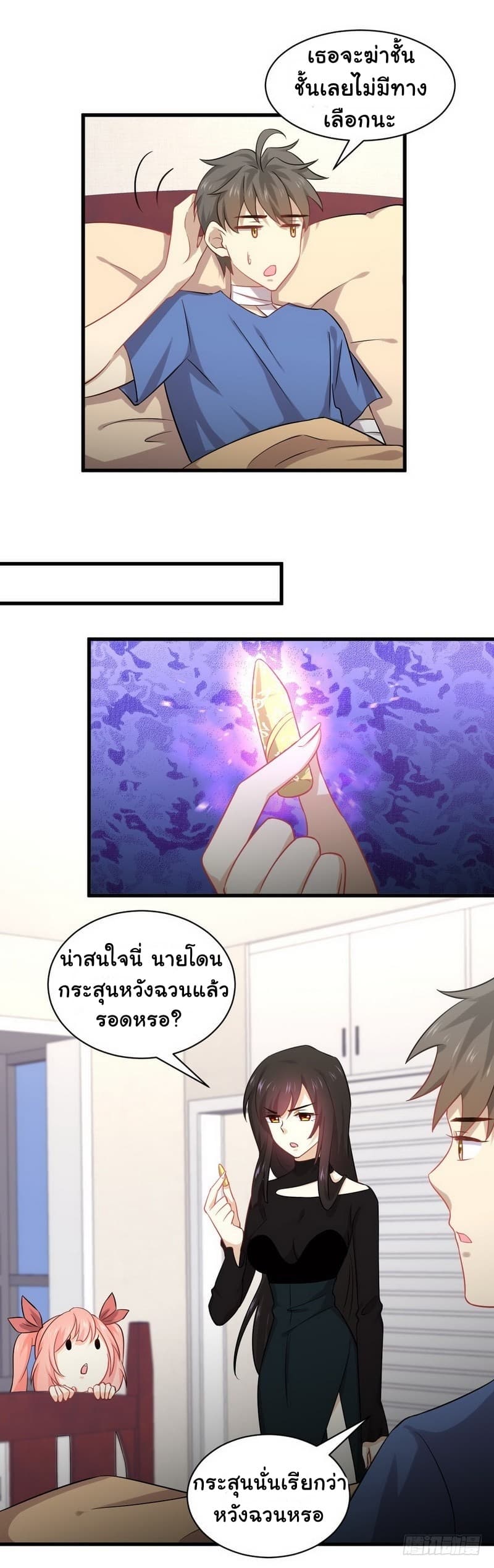 Immortal Swordsman in The Reverse World ราชันนักดาบอมตะ 50-50