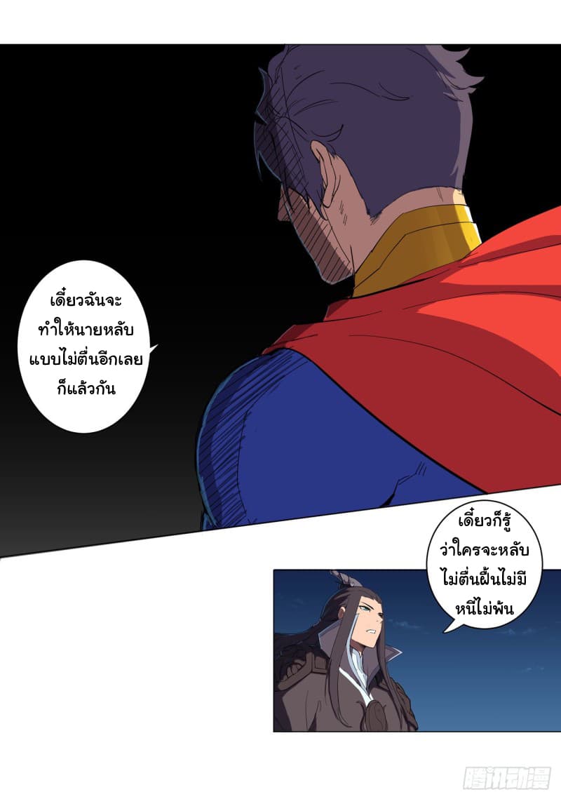 Immortal Cultivator vs Super Power เทพเซียนอมตะ VS ซุปเปอร์ฮีโร่ 2-2