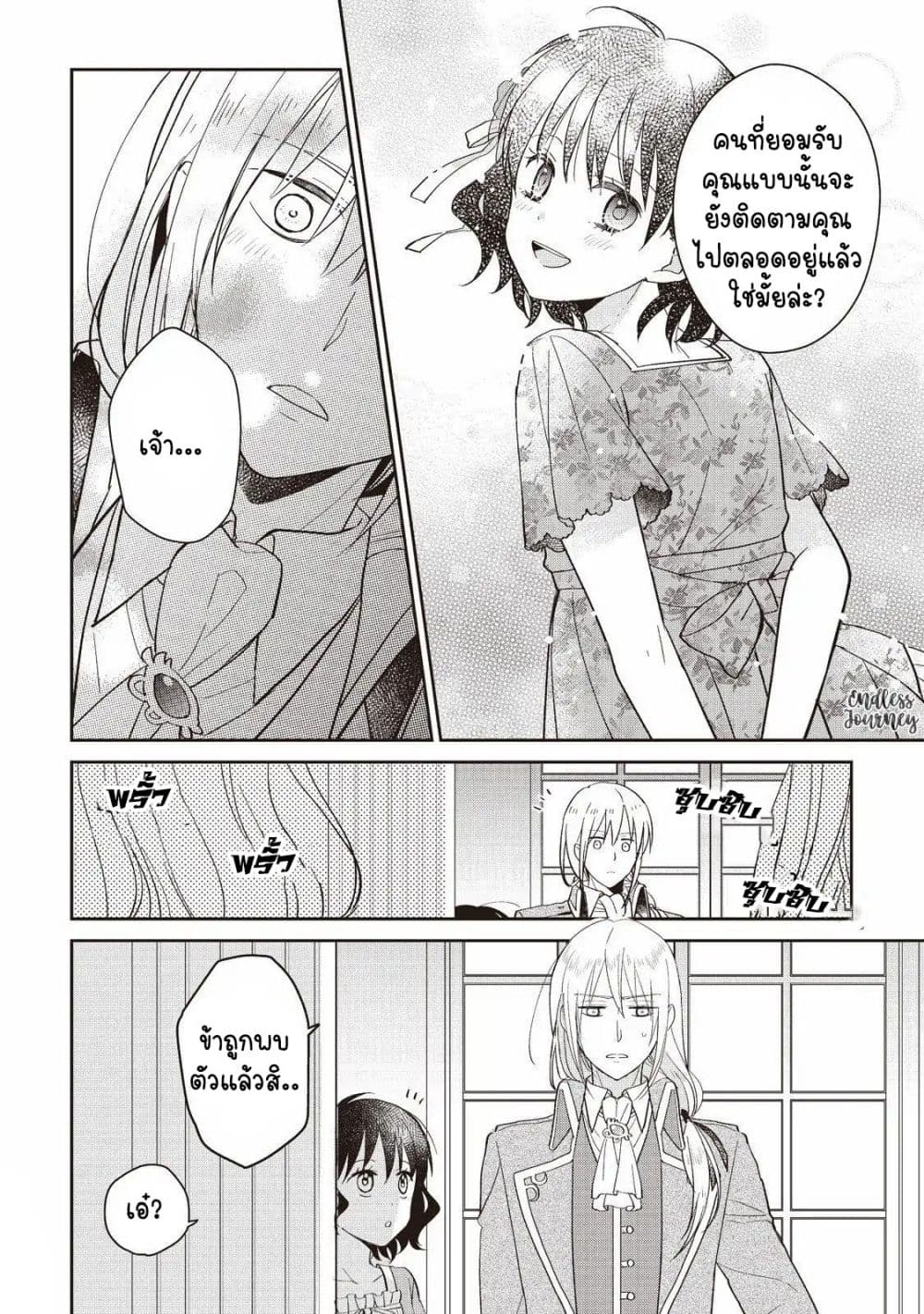 Tsutaou 5-5